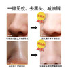 抖音去黑头鼻贴粉刺鼻子鼻头贴吸黑头收缩毛孔学生螨虫黑头贴 商品缩略图3