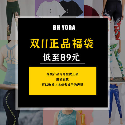 双11超值正品福袋（可指定尺码不可选款，不影响穿着不退不换） 商品图0