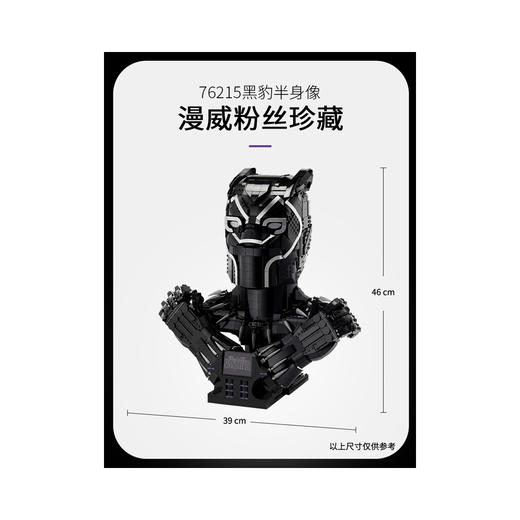 乐高LEGO 黑豹？LEGC76215 商品图4