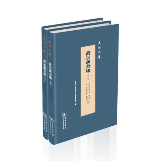 黄宗汉全集(全二册)（泉州文库）(繁体) 商品图0