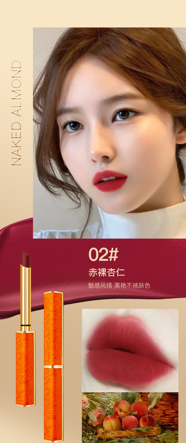 爱玛仕橙柔雾丝绒口红_10.jpg