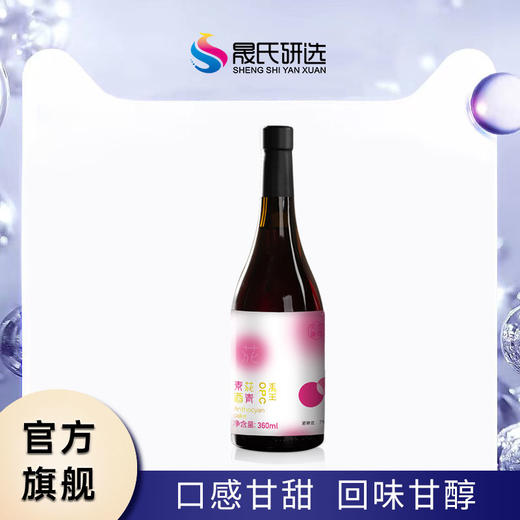 禹王OPC花青素酒360ml 7°  6瓶美容养颜富含花青素微醺 商品图2