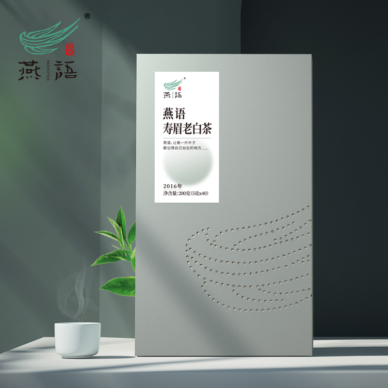 燕语甜白（2016寿眉）老白茶老白茶礼盒装200g