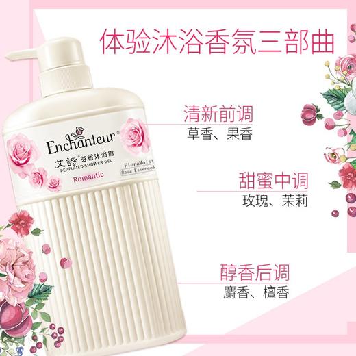 艾诗花香沐浴露系列 750g＋150g/瓶 商品图1