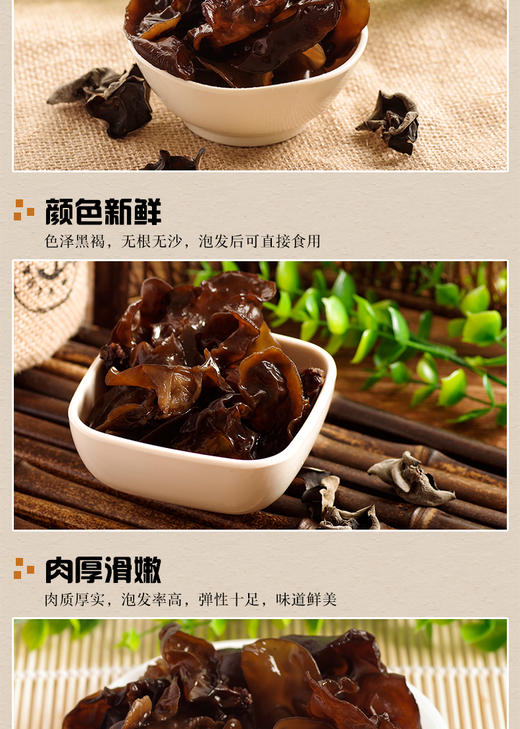 【万里山】精品木耳 250g/袋 商品图3