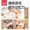 贝恩施智能记忆训练机 儿童注意力思维益智类玩具趣味桌游专注力 商品缩略图3