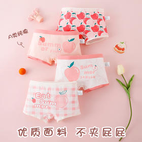 【4条装A类纯棉女童内裤】儿童A类yi菌女孩，宝宝中大童四平角裤头不夹pp中大童短裤-QQ