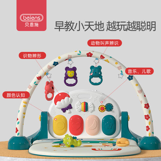 贝恩施脚踏钢琴婴儿健身架器多功能音乐玩具0-1岁宝宝新生儿3个月 商品图2