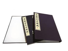 宋辽金元史讲稿