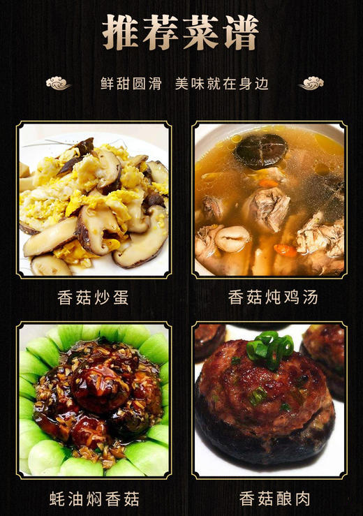 【万里山】精品香菇 250g/袋 商品图4