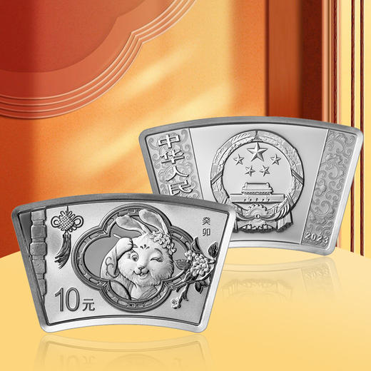 2023中国癸卯（兔）年金银纪念币 商品图8