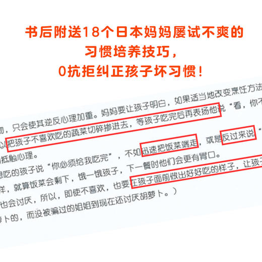 【点读版】好习惯游戏绘本：全6册 商品图4