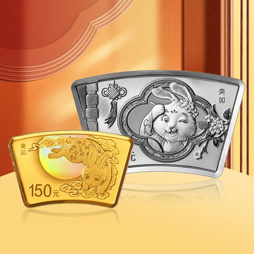 2023中国癸卯（兔）年金银纪念币 商品图3