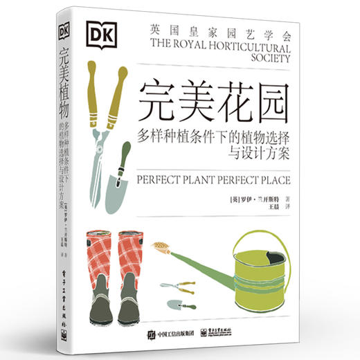 完美花园 多样种植条件下的植物选择与设计方案 控制虫害的建议 户外室内植物栽培种植技术方法书籍 园艺学工具书 植物种植指南书 商品图0