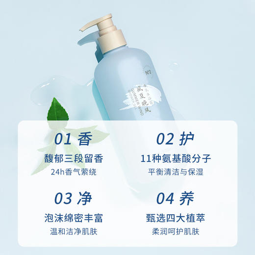 京东京造 盛夏晚风香氛沐浴露500ml 留香24h 氨基酸清洁保湿润肤 商品图1