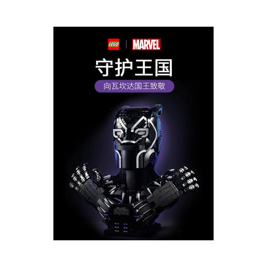 乐高LEGO 黑豹？LEGC76215 商品图5