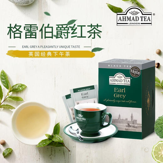 【中欧班列精选2盒】英国红茶  阿联酋原装进口AHMAD TEA/亚曼格雷伯爵红茶 40g/盒 商品图3