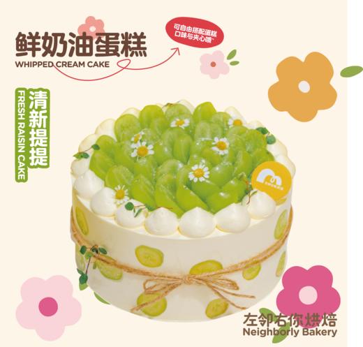清新提提 · 动物奶油蛋糕 商品图0