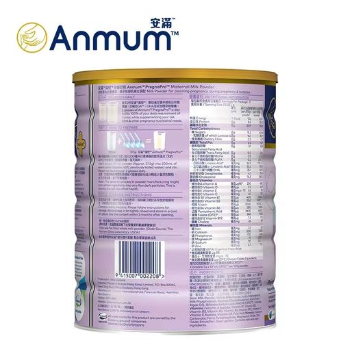 【国行版】安满智孕宝孕妇产妇妈妈奶粉800g 商品图7