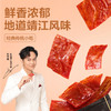 良品铺子 靖江特产风味猪肉脯200g(13小包左右) 肉干肉脯休闲零食小吃猪肉干 商品缩略图0
