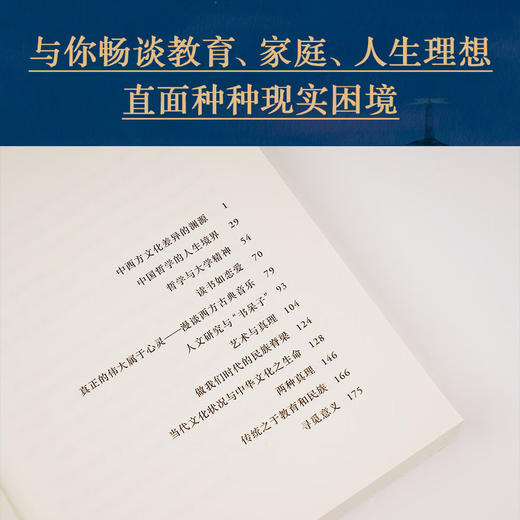 寻觅意义 商品图2