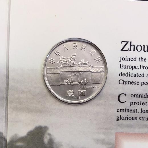 周恩来诞辰100周年纪念币珍藏册 商品图3