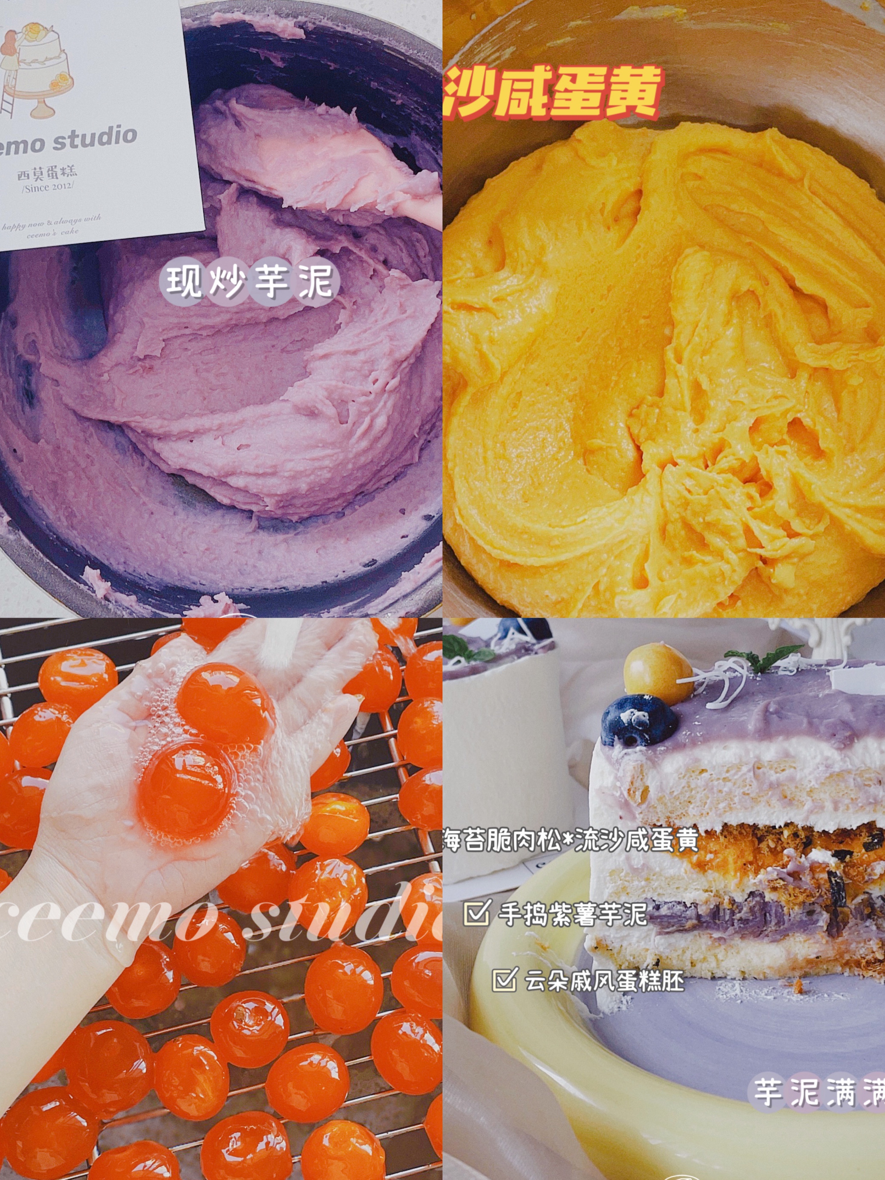 【芋泥肉松咸蛋黄】