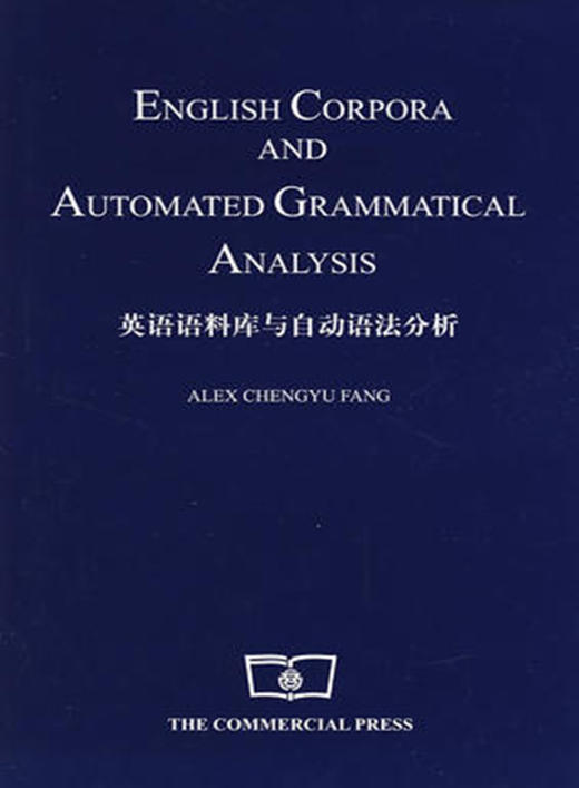 英语语料库与自动语法分析 商品图0