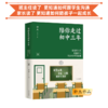 【购书送课】《陪你走过青春期》+《陪你走过初中三年》两本套装 购两本套装送《钟杰老师的青春期父母课程》 团购电话15080035301 商品缩略图3