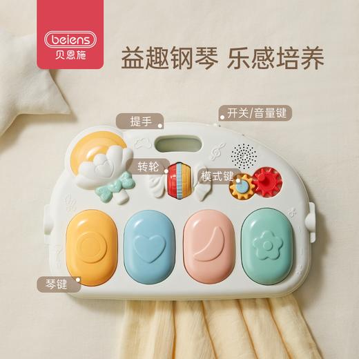 贝恩施脚踏钢琴婴儿健身架器新生儿玩具0-1岁踩脚蹬3-6个月女宝宝 商品图2