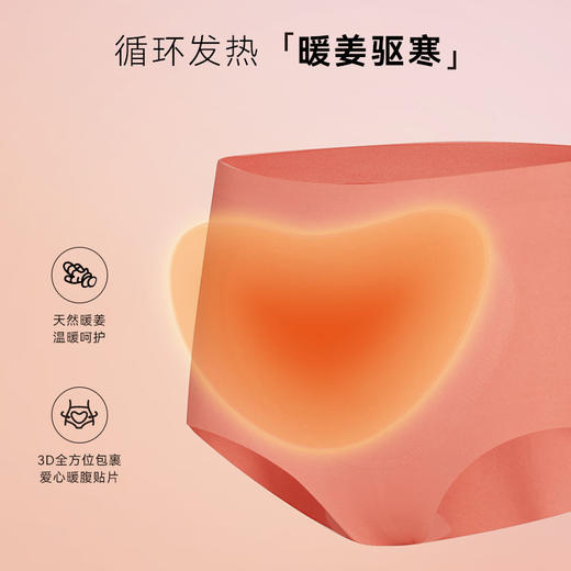 （2件起拍 单拍不发）【秒杀 39元任选2件 单件不退】i-mummy女士暖姜暖腹高腰内裤（基础款）夏季薄款 商品图1