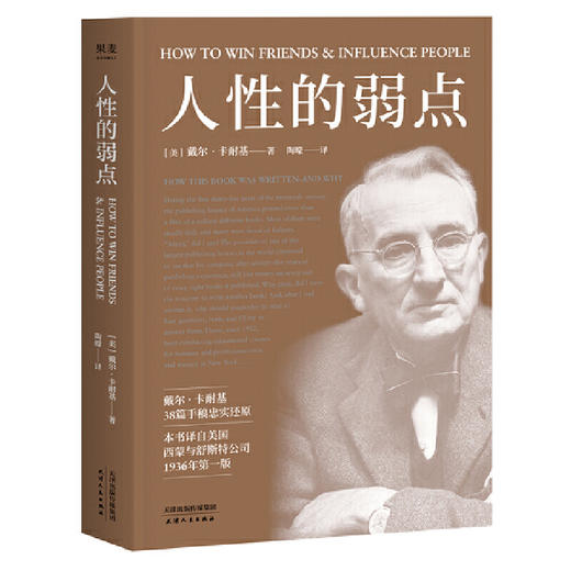 人性解析大全集：人性的弱点+人性的优点+自卑与超越+人生的智慧+墨菲定律 商品图5