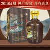 【推荐】茅台集团  茅源酱酒 (臻） 酱香型 53度 1.5L 商品缩略图0
