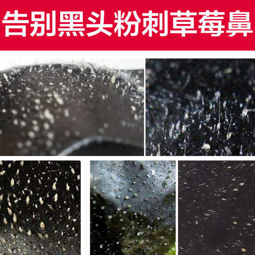 抖音去黑头鼻贴粉刺鼻子鼻头贴吸黑头收缩毛孔学生螨虫黑头贴 商品图2