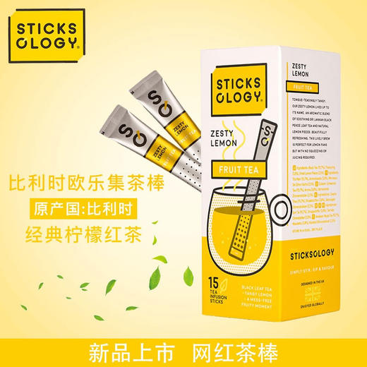 【中欧班列精选2盒】比利时茶棒 原装进口欧乐集茶棒 多口味可选 37.5g/盒 商品图7