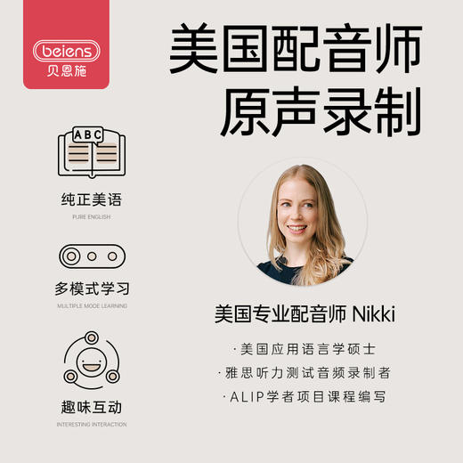 贝恩施108词英语启蒙点读100早教幼儿有声书宝宝益智学习玩具 商品图2