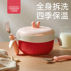 贝恩施儿童注水碗保温碗可拆卸婴幼儿辅食碗吸盘碗防摔防烫餐具