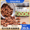 临安野生山核桃仁  饱满肉厚 酥脆有奶香 免剥方便 原味无添加无香精无色素 商品缩略图0