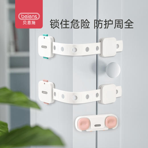 贝恩施儿童安全锁 宝宝防夹手抽屉扣婴儿防开柜子柜门冰箱锁扣 商品图0
