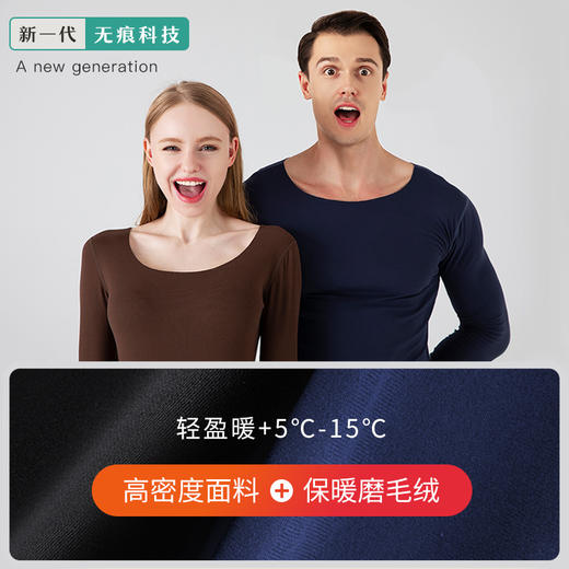 「数款颜色可选！双面磨毛保暖内衣」新款双面磨毛无痕保暖内衣 女士保暖套装秋衣秋裤冬季打底衫男 商品图3