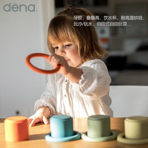 【独家亏本清仓 总代仓库关闭 注：不退不换，慎拍】西班牙dena 宝宝牙胶叠叠圈叠叠杯铂金硅胶积木 商品图1