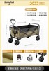 Sunnyfeel山扉露营车推车户外野营车小拖车可折叠营地手拉车野餐 商品缩略图4