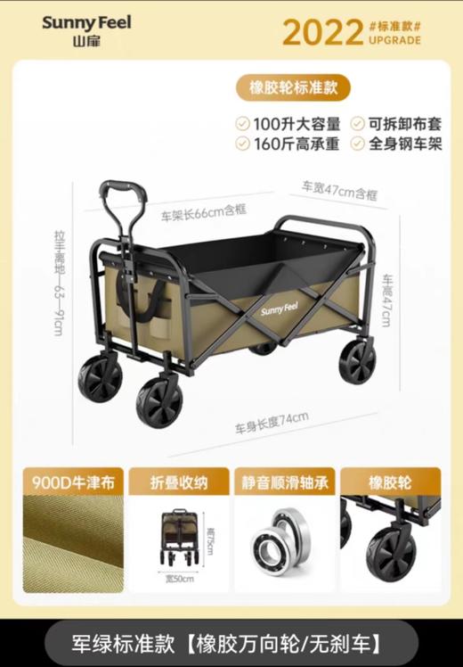 Sunnyfeel山扉露营车推车户外野营车小拖车可折叠营地手拉车野餐 商品图4