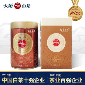 大沁白茶2019年有机贡眉50g*3罐装