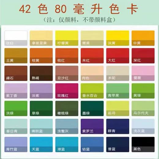 青竹水粉颜料套装42色80ml流光白长方杯8359艺考联考美术生专用画材 商品图4
