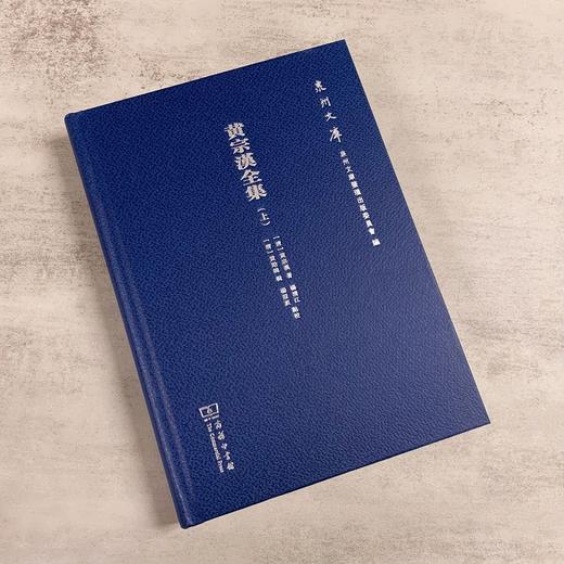 黄宗汉全集(全二册)（泉州文库）(繁体) 商品图2