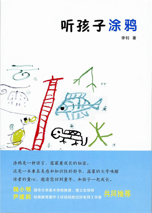 听孩子涂鸦 商品图0