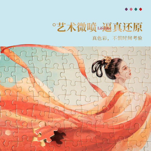 T国潮拼图ZJ63092-500粒国潮文化拼图-逐日(220100... 商品图5