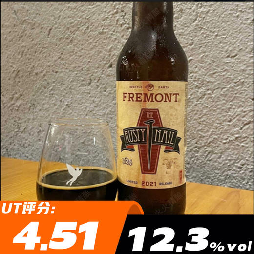 佛里蒙 锈钉（2021）650ml 商品图0