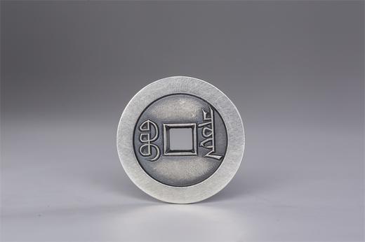 矩德泉坊 纯银手作 道光通宝（宝泉大样2.7厘米版）015 商品图1